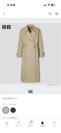 UNIQLOU トレンチコート　カーキ　XLサイズ