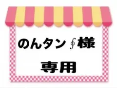 【のんタン∮様専用】くまのがっこう ルルロロ エプロン