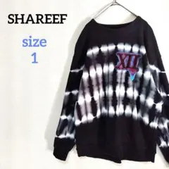 シャリーフ　メルテッドXIIビッグスウェット　タイダイ柄トレーナー　刺繍　モード