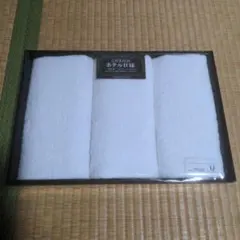 UCHINO ホテル仕様 フェイスタオル 3枚セット