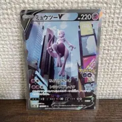 ミュウツーV SR ソード&シールド 強化拡張パック Pokemon GO キ