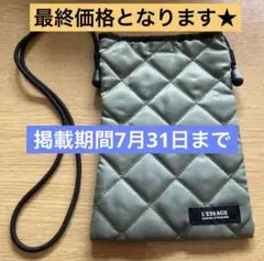 L'ESSAGE JOURNAL STANDARD キルティング サコッシュのサムネイル