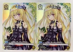 ToLoveる 金色の闇4枚セット Vジャンプ ユニオンアリーナ ヤミ