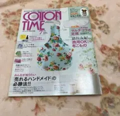 cotton time コットンタイム2022年　7月号