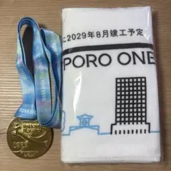 北海道マラソン2026 フィニッシャーメダル・記念タオルセット