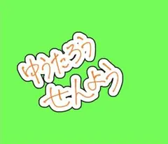 ドラゴンボールフュージョンワールド エナジーマーカー e-77 銀