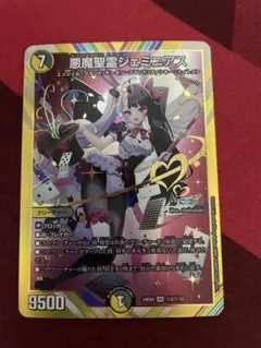 2026年最新】悪魔聖霊ジェミニアス シークレットの人気アイテム - メルカリ