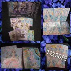 キュアエクレール/キュアアルカナ・シャドウ/森亜るるか(29点)