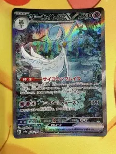 厳重梱包】サーナイトex SAR シャイニートレジャーex - メルカリ
