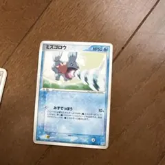 マッスグマ ◇ 強化拡張パックex1 マグマVSアクア ふたつの野望 057