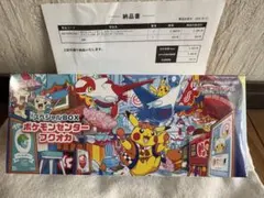 ポケモンセンターフクオカ スペシャルBOX