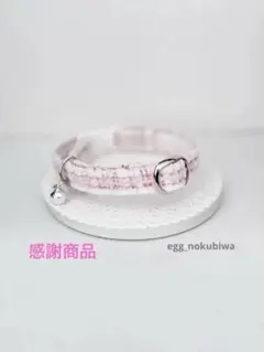 [感謝価格]猫首輪 ピンク ツイード シンプル 軽量
