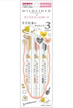 ゼブラ　マイルドライナー　サンリオコラボ　ぐでたま