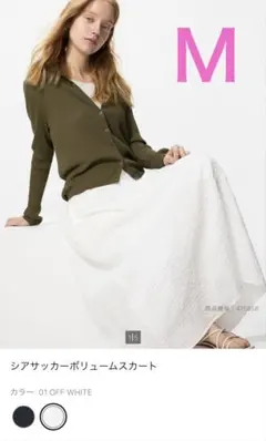 美品ユニクロUNIQLOシアサッカーボリュームスカートＳ白ホワイト