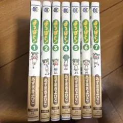 よつばと！ 1〜7巻セット