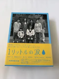 【動作確認済み】1リットルの涙　DVD-BOX 6枚組み Amazon.co.jp: 1リットルの涙 DVD-BOX : 沢尻エリカ, 薬師丸ひろ子