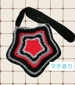 星 バッグ 編み物 かぎ針編み ハンドメイド y2k