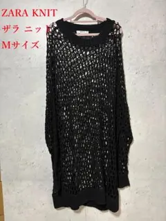 ZARA KNIT ザラ ニット　メッシュニットロングワンピース　オープンニット
