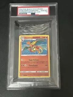 スペシャルデリバリーリザードン　未開封 2026年最新】Special Delivery charizardの人気アイテム - メルカリ