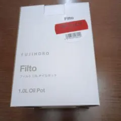 富士ホーロー 　Filto　OP-1.0LR オイルポット　油こし 油ポット　赤のサムネイル