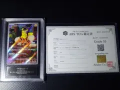 【ARS10】 名探偵ピカチュウ プロモ 24時間以内発送