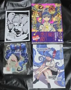 C107 バラのミカン畑 横山いしみ 新刊セット - メルカリ