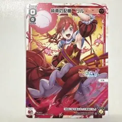 WS】くらえっ! 塩っ!! 夕奈 [AMG/W121-044 RR] ×4枚 - メルカリ