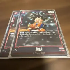ドラゴンボール フュージョンワールド 孫悟天 4枚セット - メルカリ