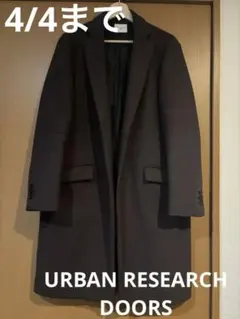 ブラウン チェスターコート ウール混紡