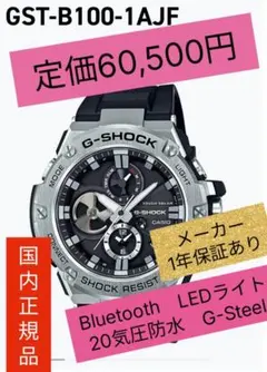 2025年最新】g shock gst b100 1ajfの人気アイテム - メルカリ