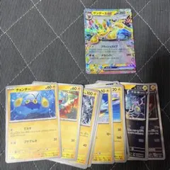 ポケモンカード 雷タイプ 20枚セット まとめ売り