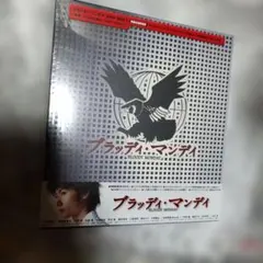 ブラッディ・マンデイ DVD-BOX Ⅰ〈3枚組〉 - メルカリ