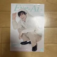 ☆新品未読 Re:Eye-Ai+ Vol.5 目黒蓮表紙