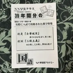 2026年最新】NN早実の人気アイテム - メルカリ