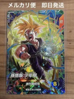 ドラゴンボールダイバーズ　SDVTP-005 孫悟飯：少年期　パラレル