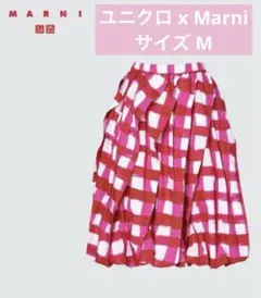新品タグ付き ユニクロ x Marni コラボスカートのサムネイル