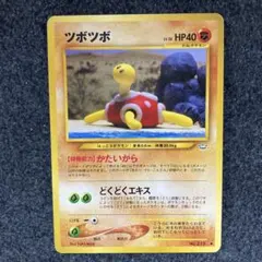 2026年最新】ツボツボ ポケモンの人気アイテム - メルカリ