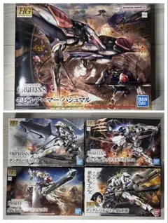 1/144 HG 鉄華団(4機セット) 鉄血のオルフェンズ[645075] - メルカリ