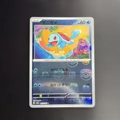 ゼニガメSV2a ポケモンカード151 007/165 マスターボールミラーのサムネイル