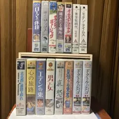 洋画VHSビデオテープ 15本まとめ売り　名作　哀愁　ローマの休日　ジバゴ等