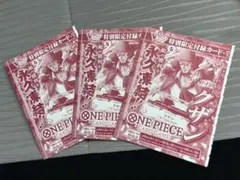 クザン 3枚セット Vジャンプ7月号付録 - メルカリ