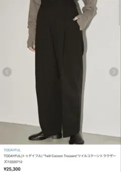 TODAYFUL Twill Cocoon Trousers