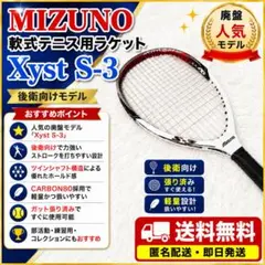 2026年最新】MIZUNO テニス ラケット(軟式用)の人気アイテム - メルカリ