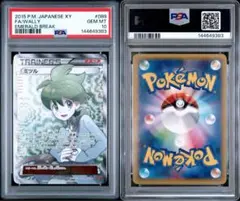 2026年最新】ミツル psa10の人気アイテム - メルカリ