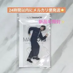 Kis-My-Ft2 キスマイ 玉森裕太 MAGFACT アクリルスタンド