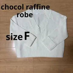 chocol raffine robe ニット セーター アイボリー F