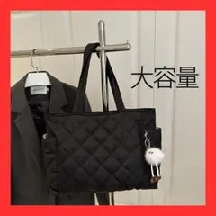 軽量 キルティング トートバッグ 大容量 A4 通勤 通学 黒 肩掛け