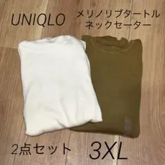 【2点セット】ユニクロ メリノリブタートルネックセーター 3XL