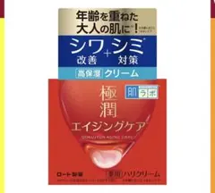 肌ラボ 極潤 薬用ハリクリーム 50g エイジングケアのサムネイル