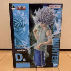 一番くじ HUNTER×HUNTER ハンターハンター D賞 キルア